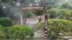 alt="知る人ぞ知る天然記念物「坊主地獄」"
