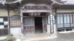 alt="禅海和尚さんの博物館のような禅海堂"