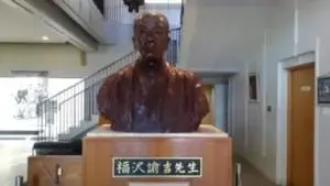 alt="福沢記念館の入り口にある福沢諭吉先生の銅像"