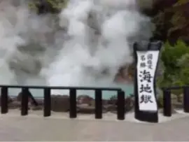 alt="海地獄の湯けむり