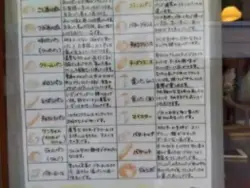 alt="友永パンのメニュー表"