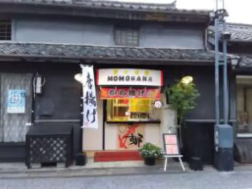 匠の唐揚・MOMOHANA