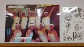 alt="イッテQの温泉同好会の写真”
