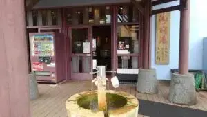 alt="御前湯の鉄の匂いがする飲泉"