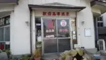 alt="昭和レトロな雰囲気がある駅前高等温泉の手湯"