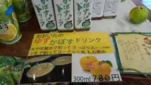 alt="蜂蜜入りの希釈タイプのかぼすドリンクとゆずドリンク"