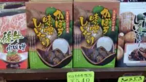 alt="しいたけの風味が見事に調和したご飯のお供「かぼす味噌しいたけ」"