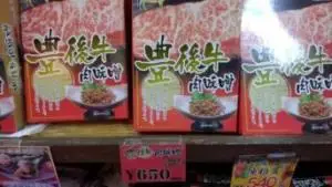 alt="豊後牛を贅沢に使ったご飯のお供「豊後牛肉味噌」"