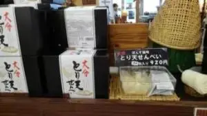 alt="塩味とぽん酢味がマッチした「大分とり天せんべい」"