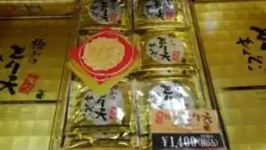 alt="厳選素材を使った少し高級感のある「極みのとり天せんべい」"