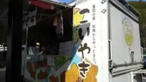 alt="こい焼きの販売車"