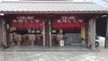 地獄めぐりだけじゃもったいない！鉄輪温泉「いでゆ坂」で楽しむ源泉かけ流し共同浴場巡り