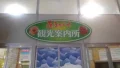 衝撃の裏技公開！天ケ瀬温泉パスポートを最大限に活用し、2,400円分お得に入浴する「賢者の選択」