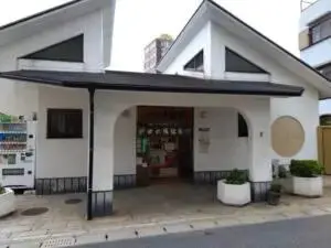 alt="地元の方々に愛されるアットホームな「田の湯温泉」"