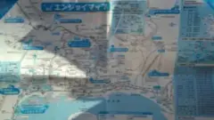 旅の頼もしい味方「エンジョイマップ」