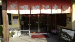 alt="別府ICから近くアクセス抜群な堀田温泉"