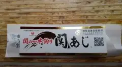 alt="地域団体商標のタグ"