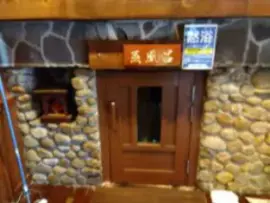 alt="鉄輪むし湯”