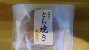 alt="どら焼き(あんバター)"