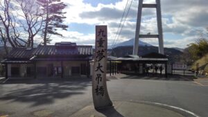 alt="九重“夢”大吊橋北型エリア"