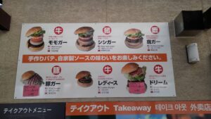 alt="天空2号館で味わえる「九重夢バーガー」"