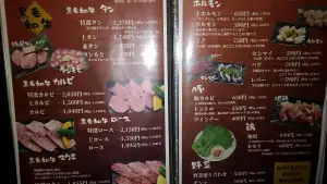 alt="元祖アリランのメニュー表”