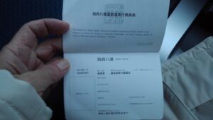 alt="別府温泉道のスパポート”