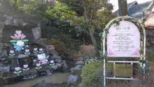 alt="ハーモニーランドの「願いの泉」”