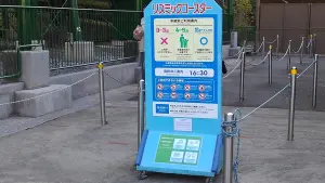 alt="ハーモニーランドのリズミックコースター”