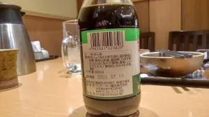 alt="フンドーキンカボスぽん酢の裏ラベル”