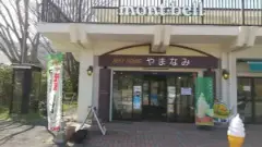 レストハウスやまなみ