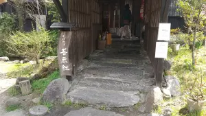 alt="吾亦紅の駐車場側入口”