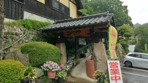 alt="九重夢温泉郷「せせらぎの湯」”