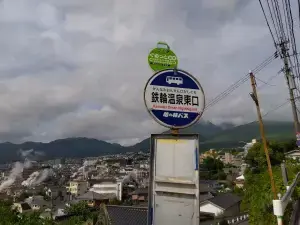 alt="「ふらり」の前にある鉄輪温泉東口のバス停”