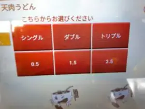 alt="タッチパネルで注文できる鳴門うどん”