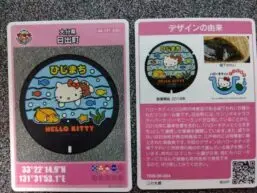 alt="城下かれい×キティちゃんのマンホールカード”