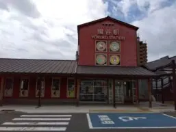 alt="キティちゃん好きにはたまらないJR暘谷駅”
