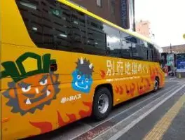 alt="別府地獄めぐりの定期観光バス(1日2便運航）"