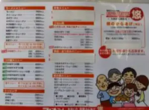 alt="ラーメンショップ山香店の以前のメニュー表”