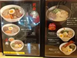 alt="六盛のメニューは冷麵だけじゃない”