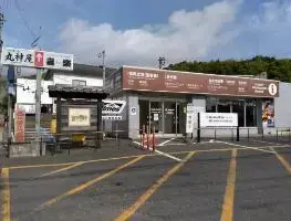 alt="鉄輪バス停"