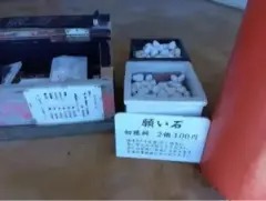 alt="粟嶋社の「願い石」”
