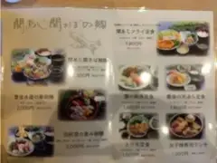 alt="関あじ関さば館 佐賀関食堂のメニュー"