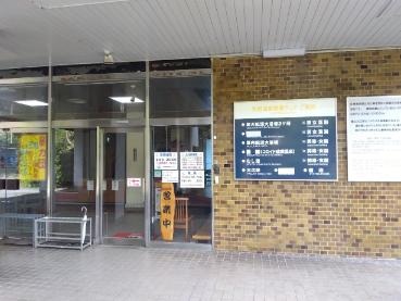 alt="別府保養ランドの入口"
