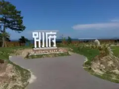 alt="SHONIN PARK"