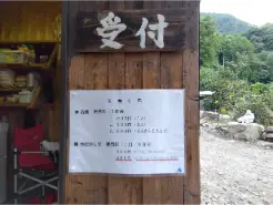 alt="五湯苑の受付"