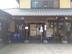 alt=”人気がある地獄蒸し工房 鉄輪”